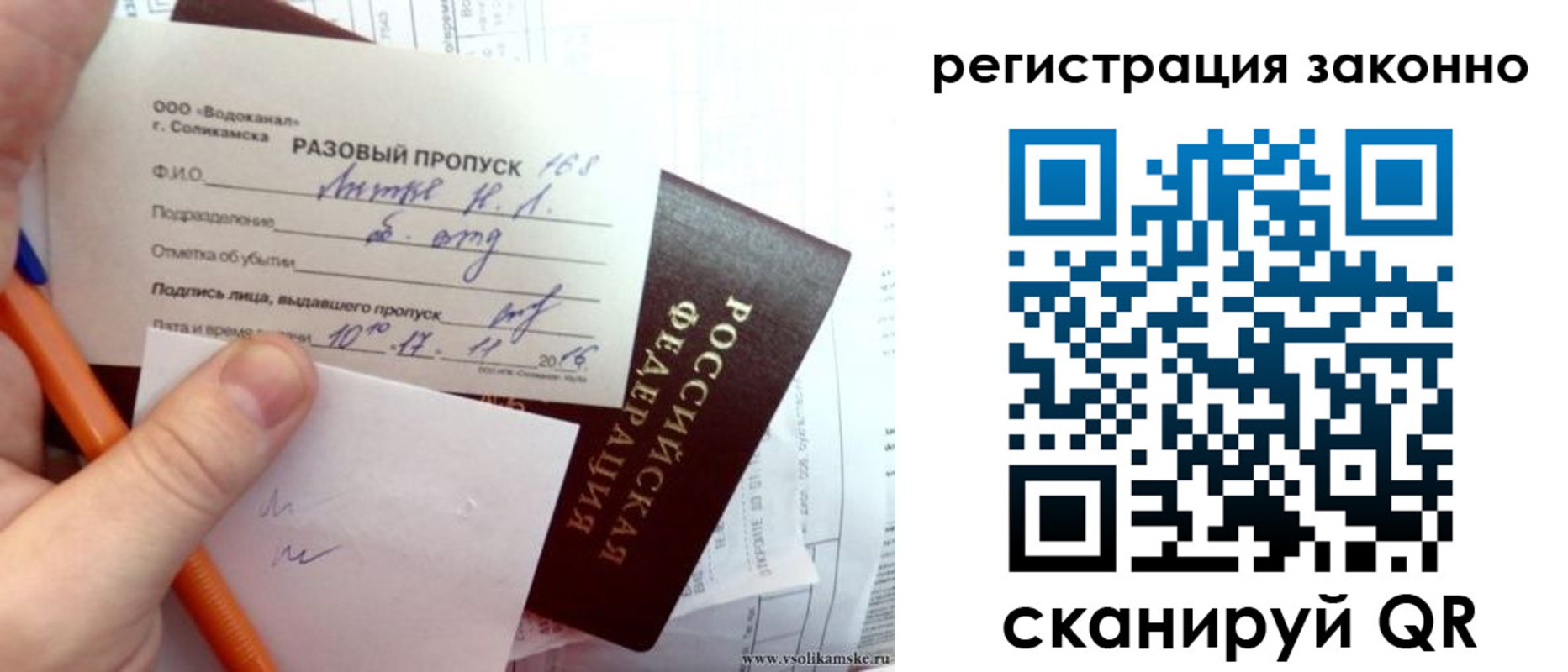 прописка иностранных граждан в Димитровграде