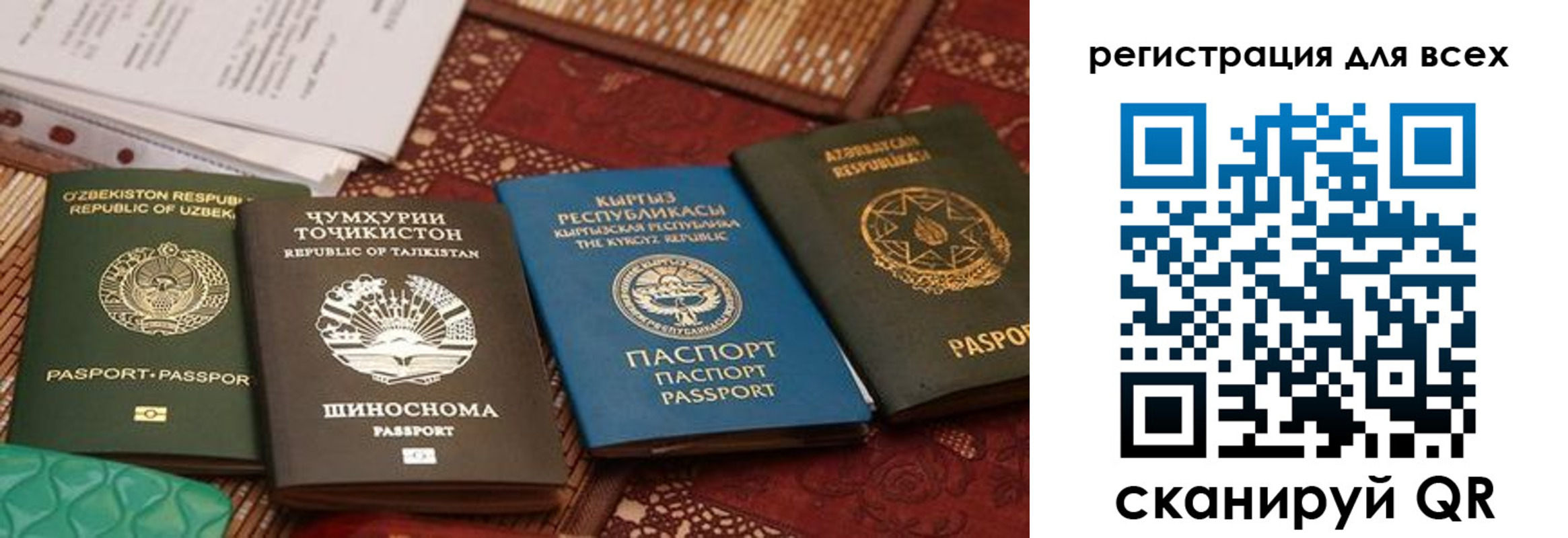 прописка для военкомата в Димитровграде