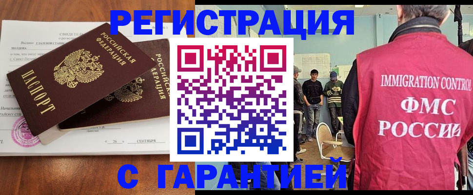 прописка в квартире в Димитровграде