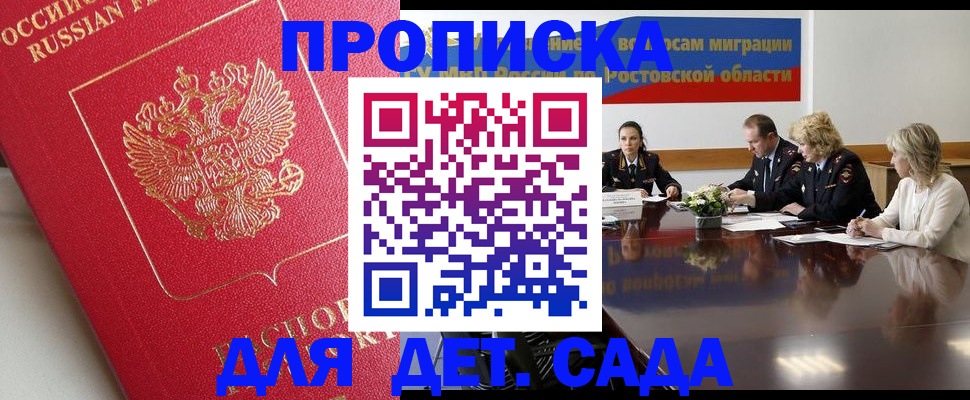 временная регистрация госуслуги в Димитровграде